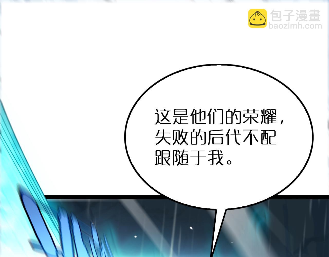 諸界末日在線 - 第216話 顧青山VS伏羲先祖(3/3) - 8