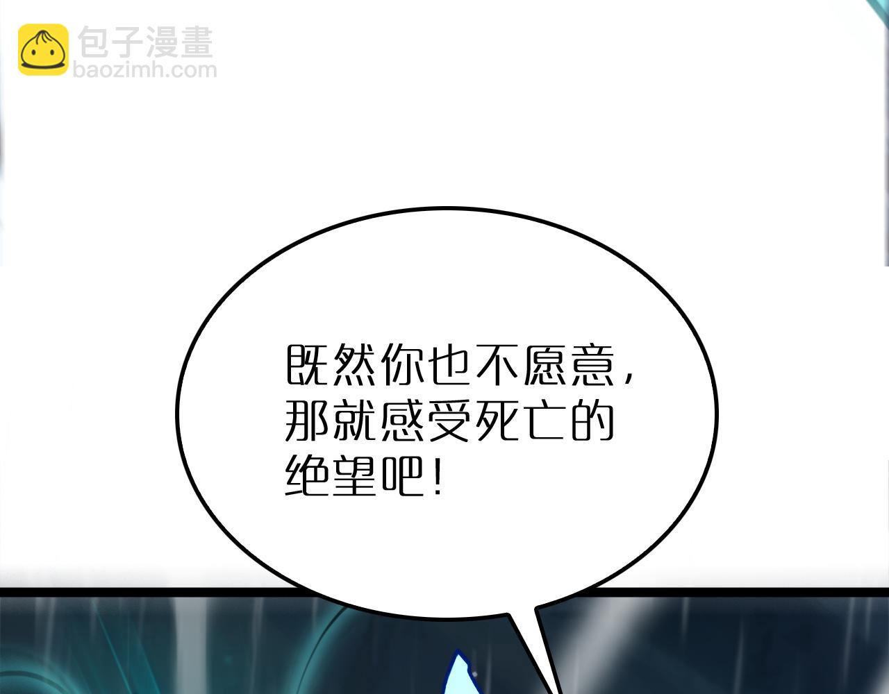 諸界末日在線 - 第216話 顧青山VS伏羲先祖(3/3) - 3