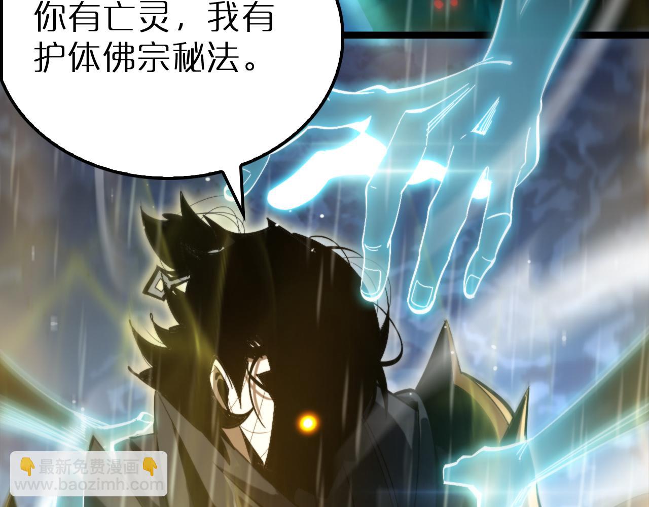 諸界末日在線 - 第216話 顧青山VS伏羲先祖(3/3) - 1