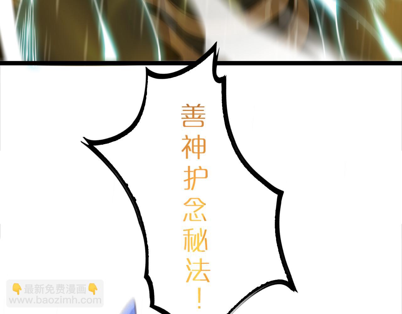 諸界末日在線 - 第216話 顧青山VS伏羲先祖(3/3) - 3