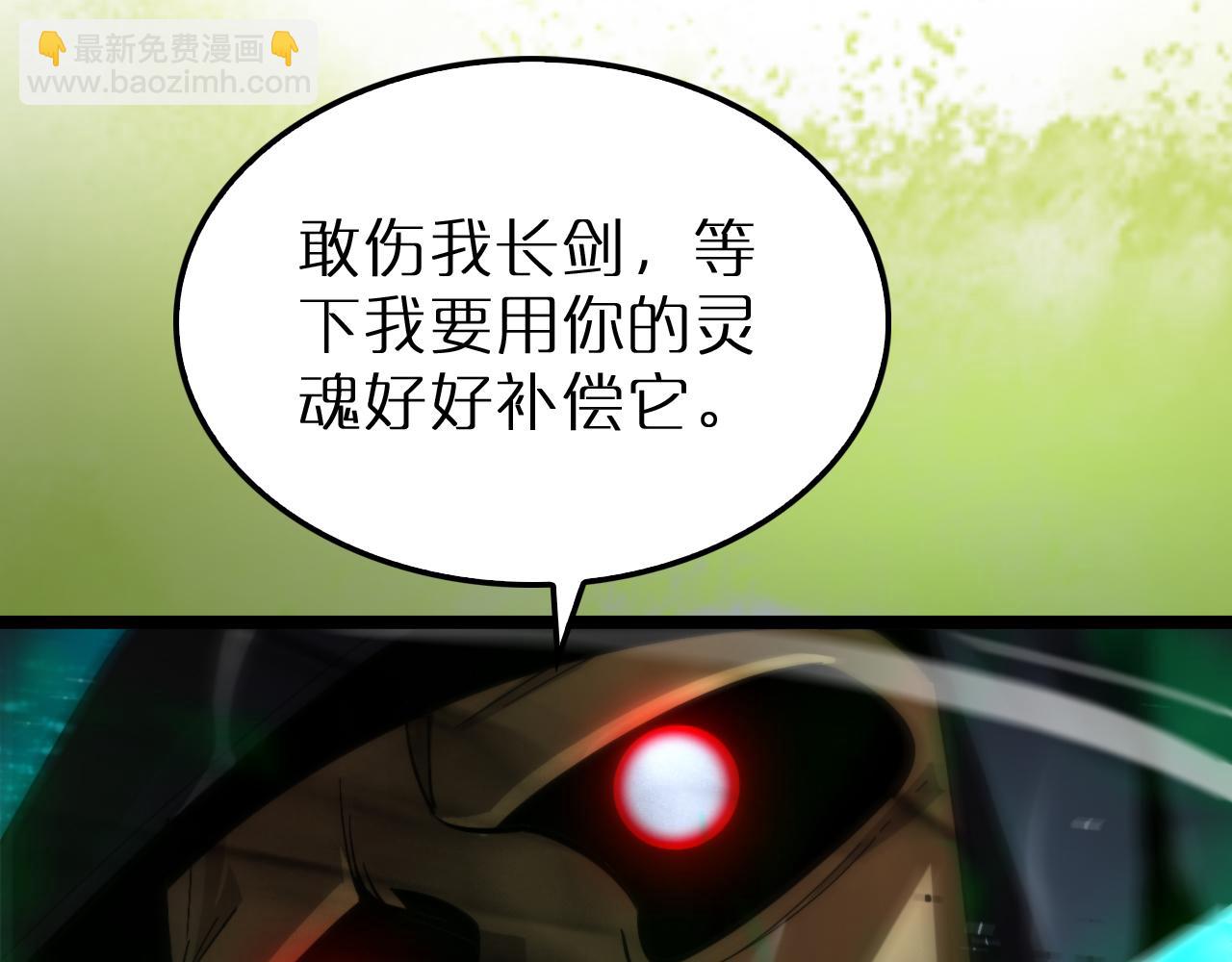 諸界末日在線 - 第216話 顧青山VS伏羲先祖(3/3) - 1