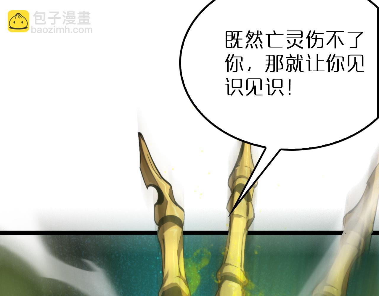 諸界末日在線 - 第216話 顧青山VS伏羲先祖(3/3) - 7