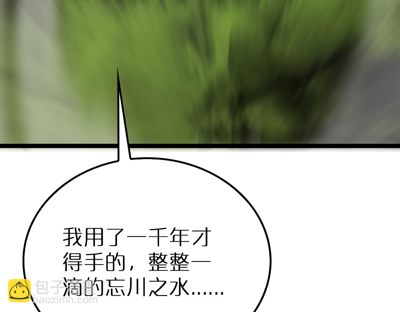 諸界末日在線 - 第216話 顧青山VS伏羲先祖(3/3) - 2