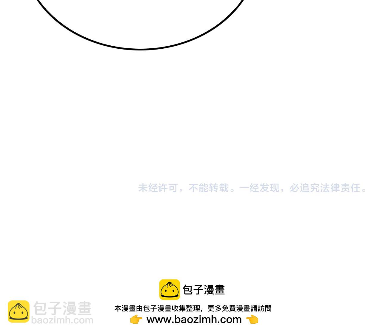 諸界末日在線 - 第216話 顧青山VS伏羲先祖(3/3) - 3