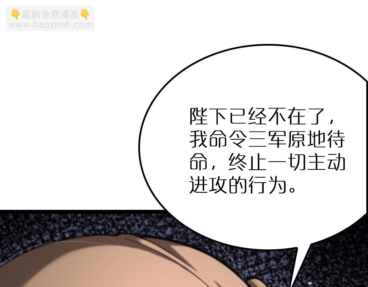 諸界末日在線 - 第216話 顧青山VS伏羲先祖(1/3) - 3