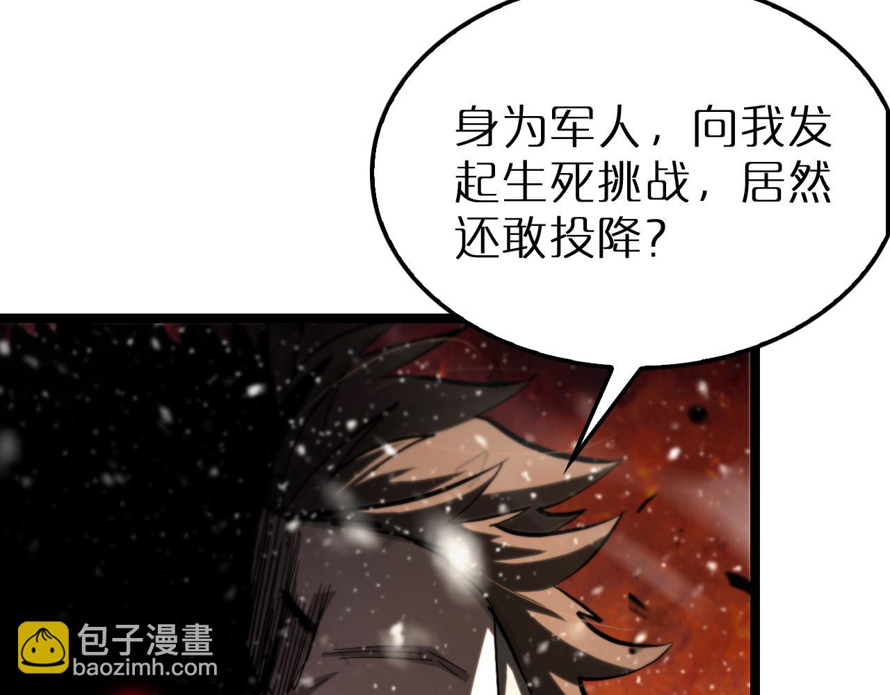 诸界末日在线 - 第216话 顾青山VS伏羲先祖(1/3) - 2