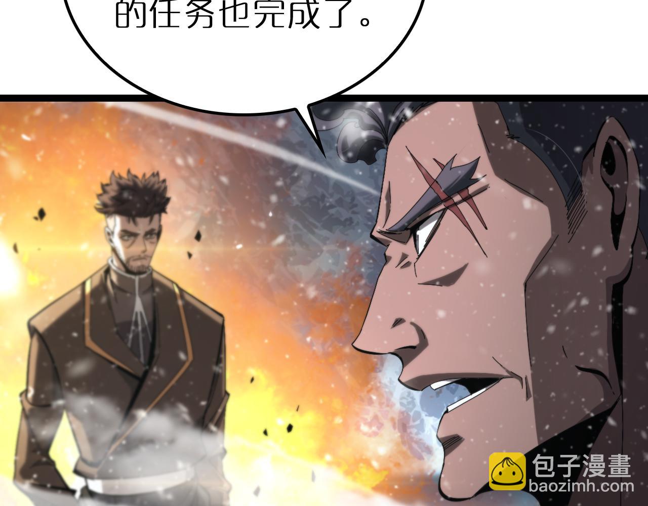 諸界末日在線 - 第216話 顧青山VS伏羲先祖(1/3) - 8