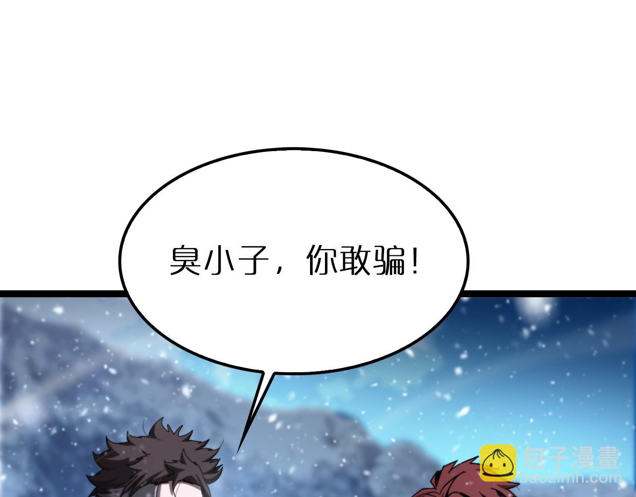 諸界末日在線 - 第216話 顧青山VS伏羲先祖(2/3) - 6