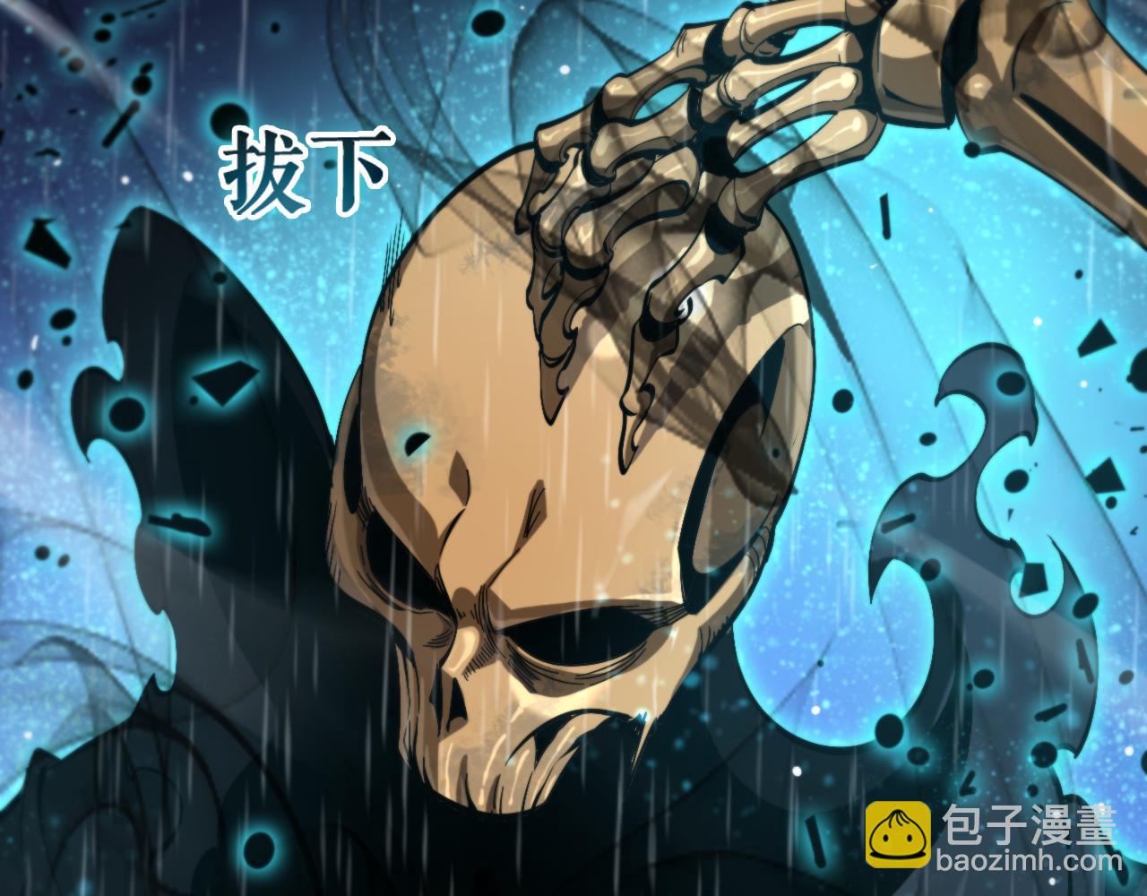 諸界末日在線 - 第218話 身死遁逃(3/3) - 7