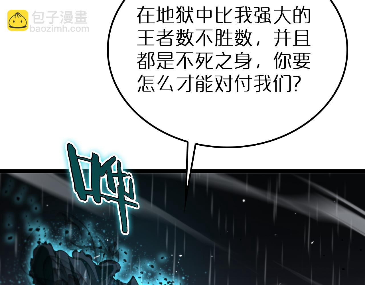 諸界末日在線 - 第218話 身死遁逃(3/3) - 2