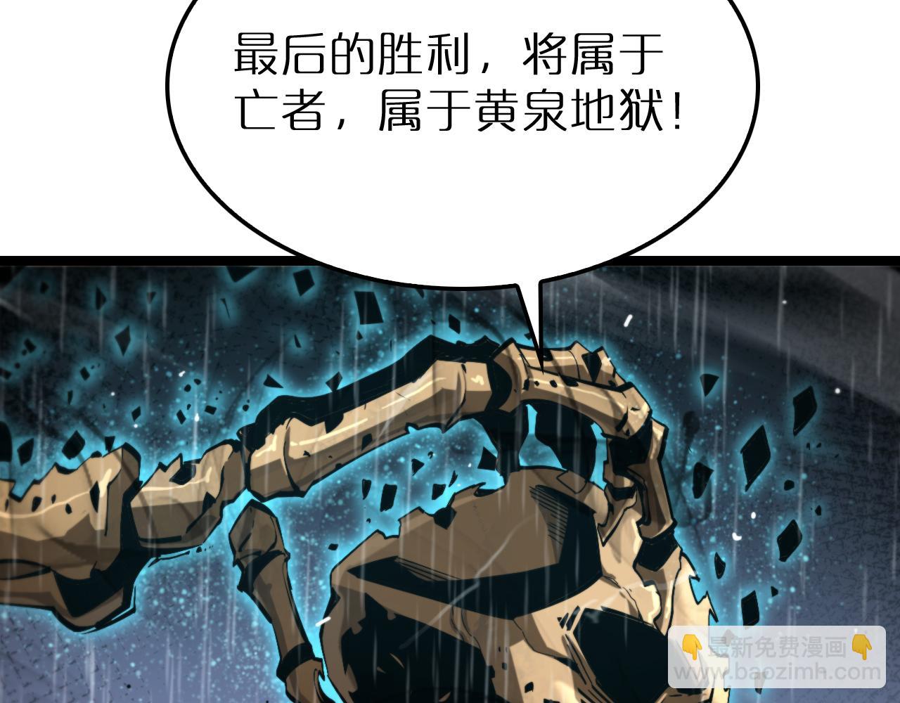 諸界末日在線 - 第218話 身死遁逃(3/3) - 4