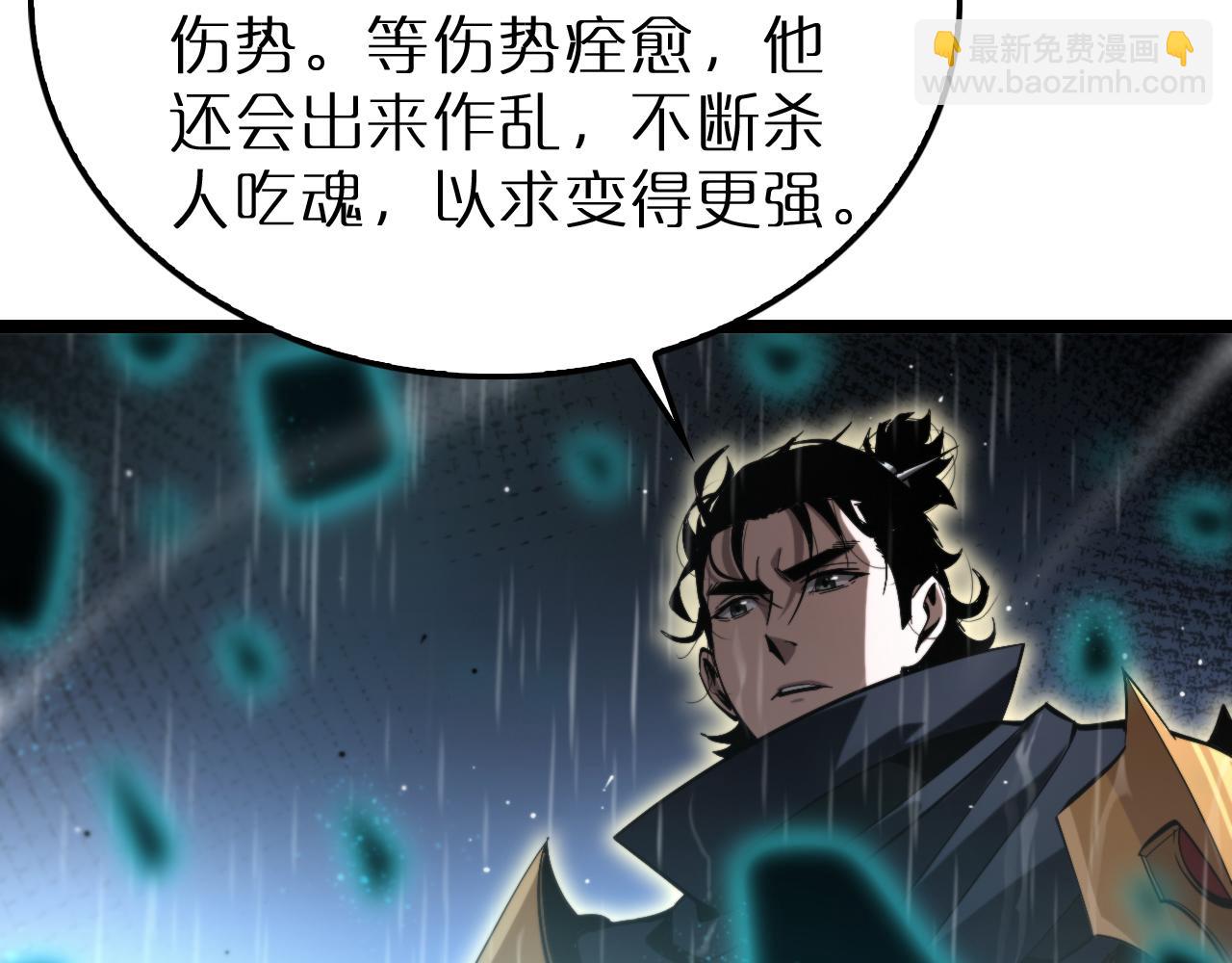 諸界末日在線 - 第218話 身死遁逃(3/3) - 7