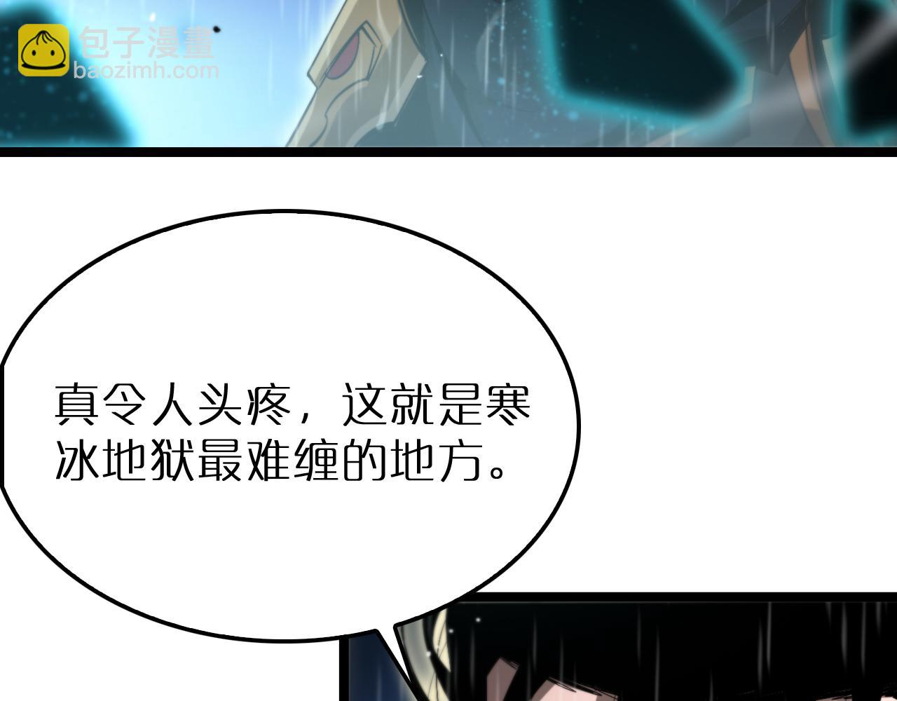 諸界末日在線 - 第218話 身死遁逃(3/3) - 1