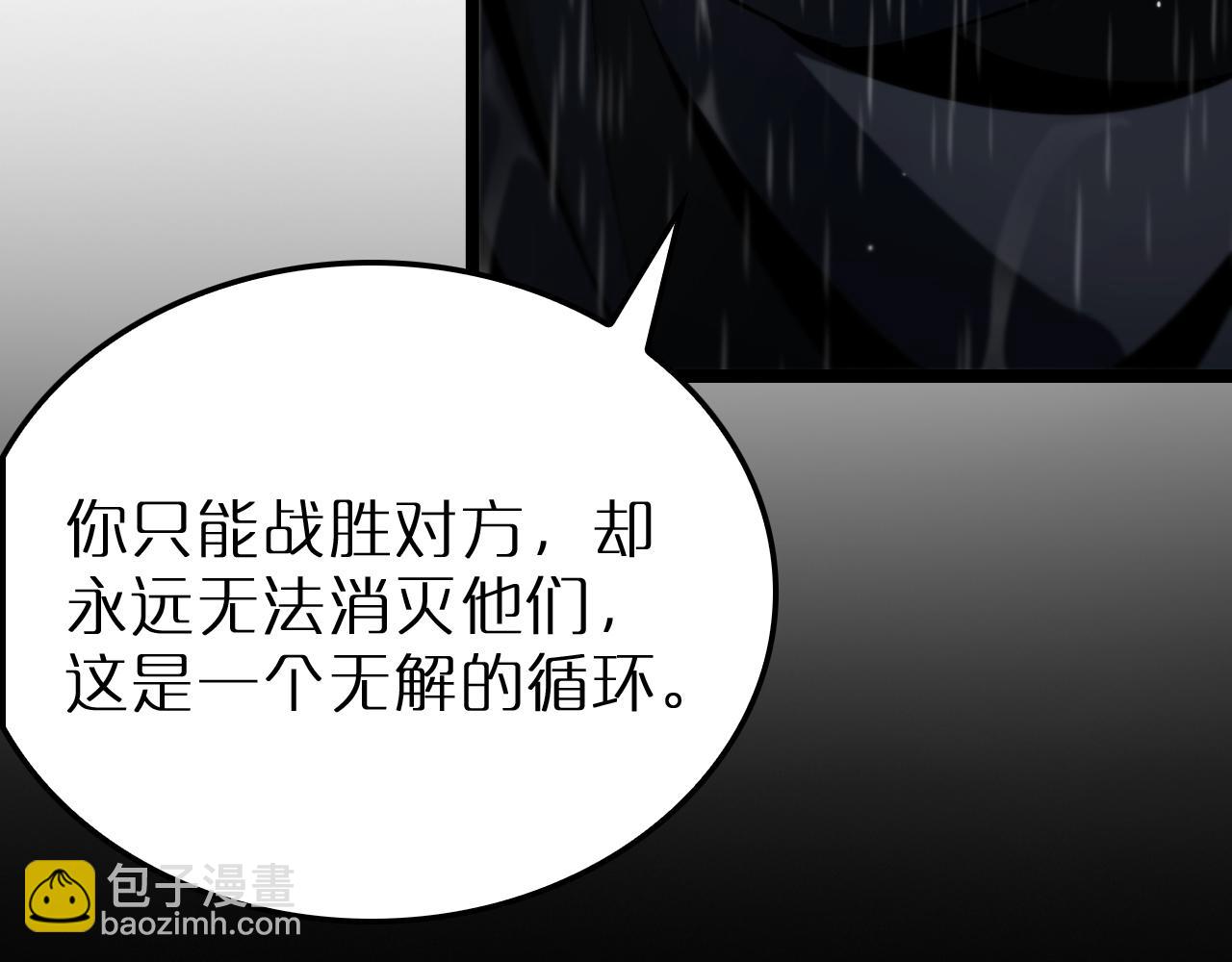 諸界末日在線 - 第218話 身死遁逃(3/3) - 3