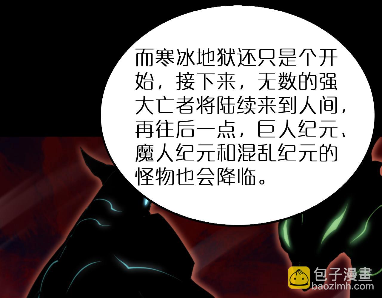 諸界末日在線 - 第218話 身死遁逃(3/3) - 5