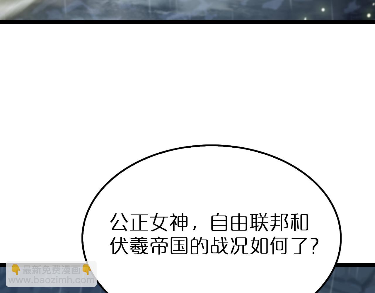 諸界末日在線 - 第218話 身死遁逃(3/3) - 3