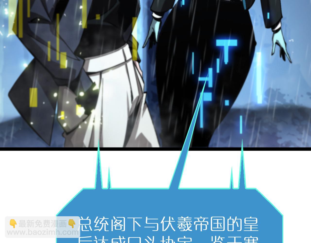 諸界末日在線 - 第218話 身死遁逃(3/3) - 5