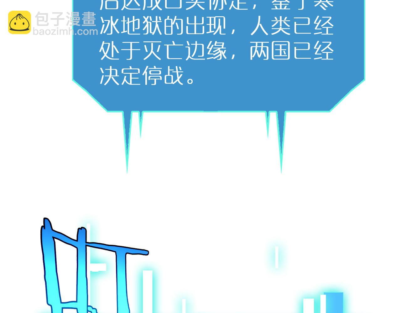 諸界末日在線 - 第218話 身死遁逃(3/3) - 6