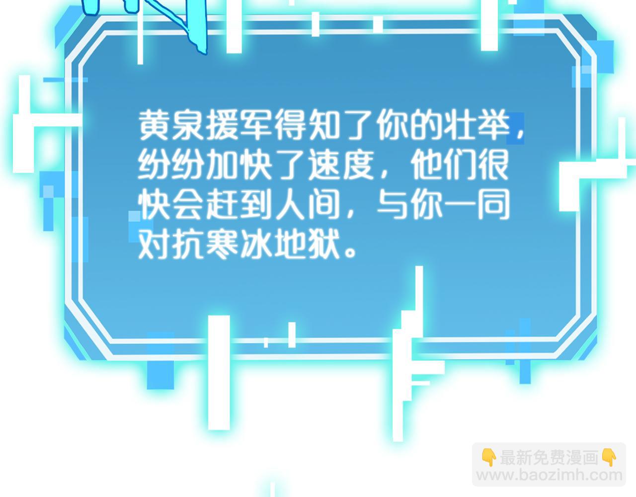 諸界末日在線 - 第218話 身死遁逃(3/3) - 7