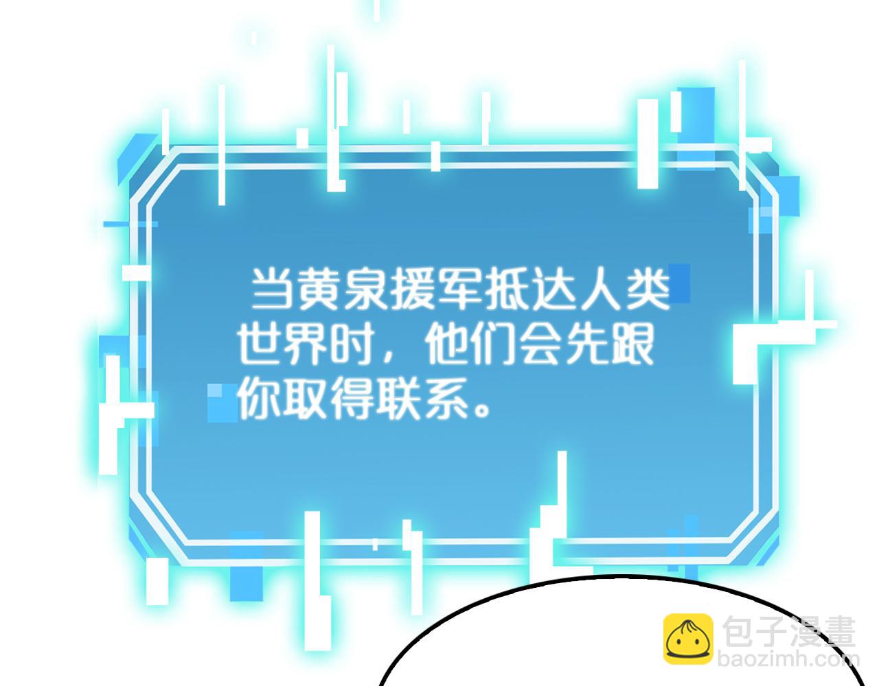 諸界末日在線 - 第218話 身死遁逃(3/3) - 1