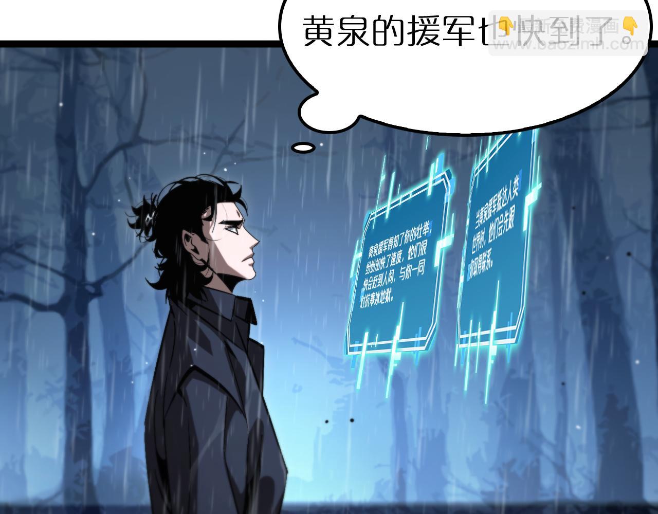 諸界末日在線 - 第218話 身死遁逃(3/3) - 2