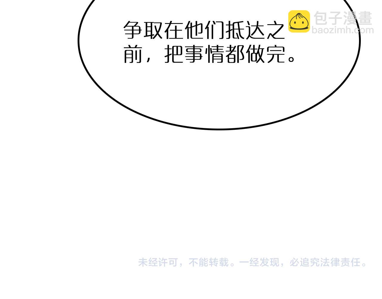 諸界末日在線 - 第218話 身死遁逃(3/3) - 2