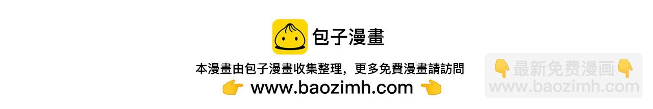 諸界末日在線 - 第218話 身死遁逃(3/3) - 3