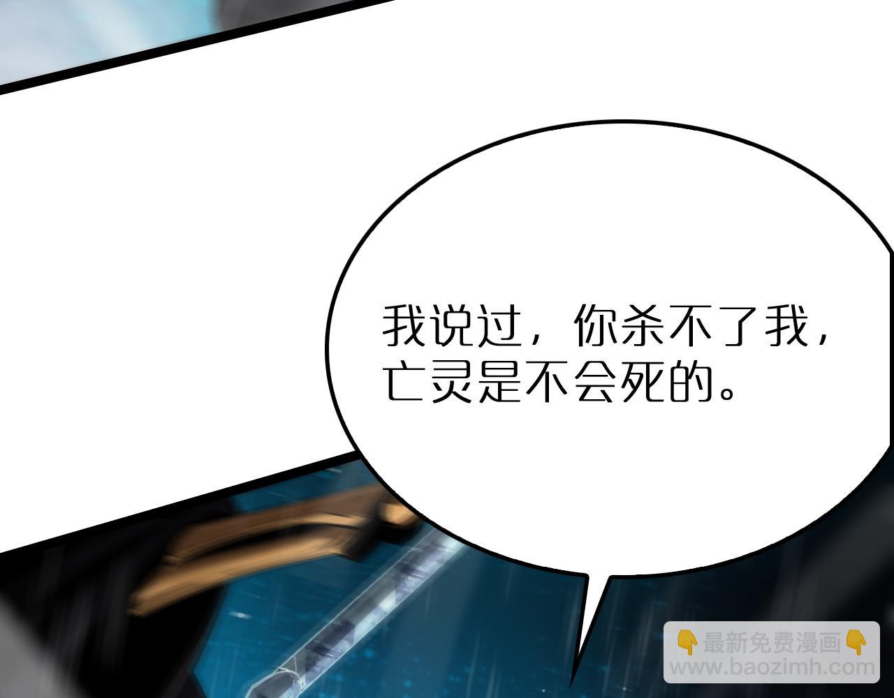 諸界末日在線 - 第218話 身死遁逃(2/3) - 3