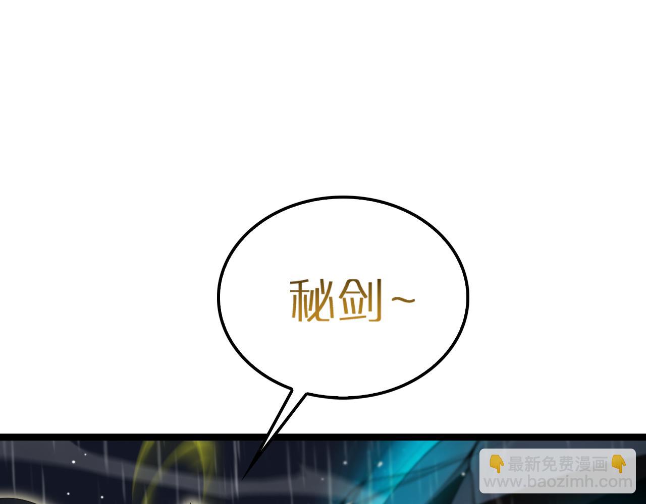 諸界末日在線 - 第218話 身死遁逃(2/3) - 7