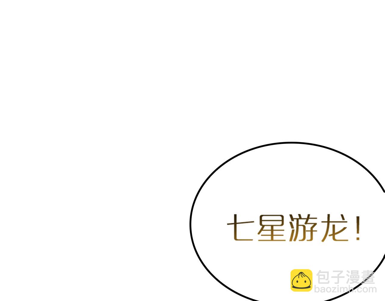 諸界末日在線 - 第218話 身死遁逃(2/3) - 1