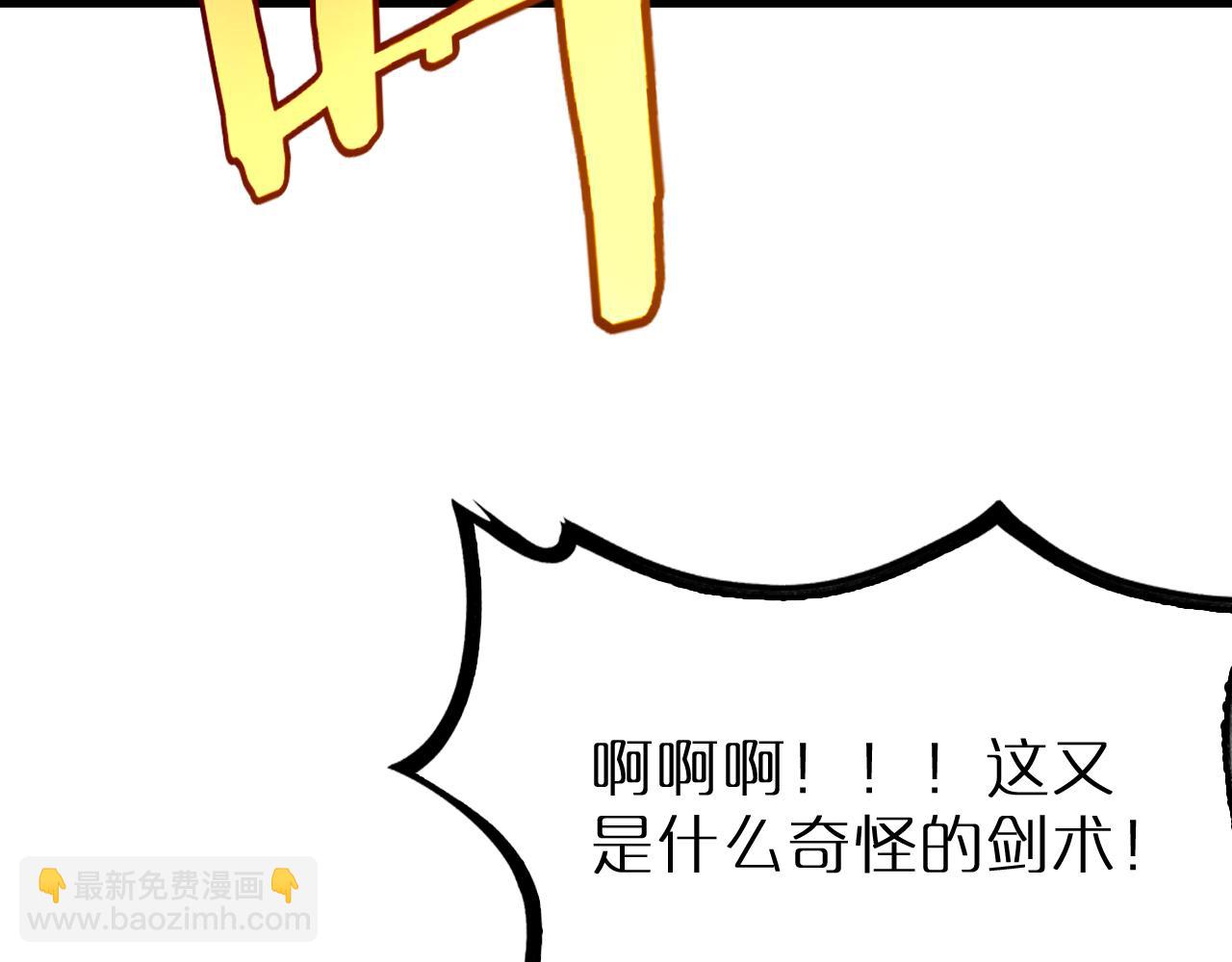 諸界末日在線 - 第218話 身死遁逃(2/3) - 8