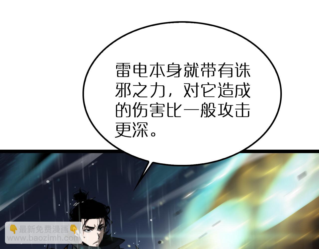 諸界末日在線 - 第218話 身死遁逃(2/3) - 4