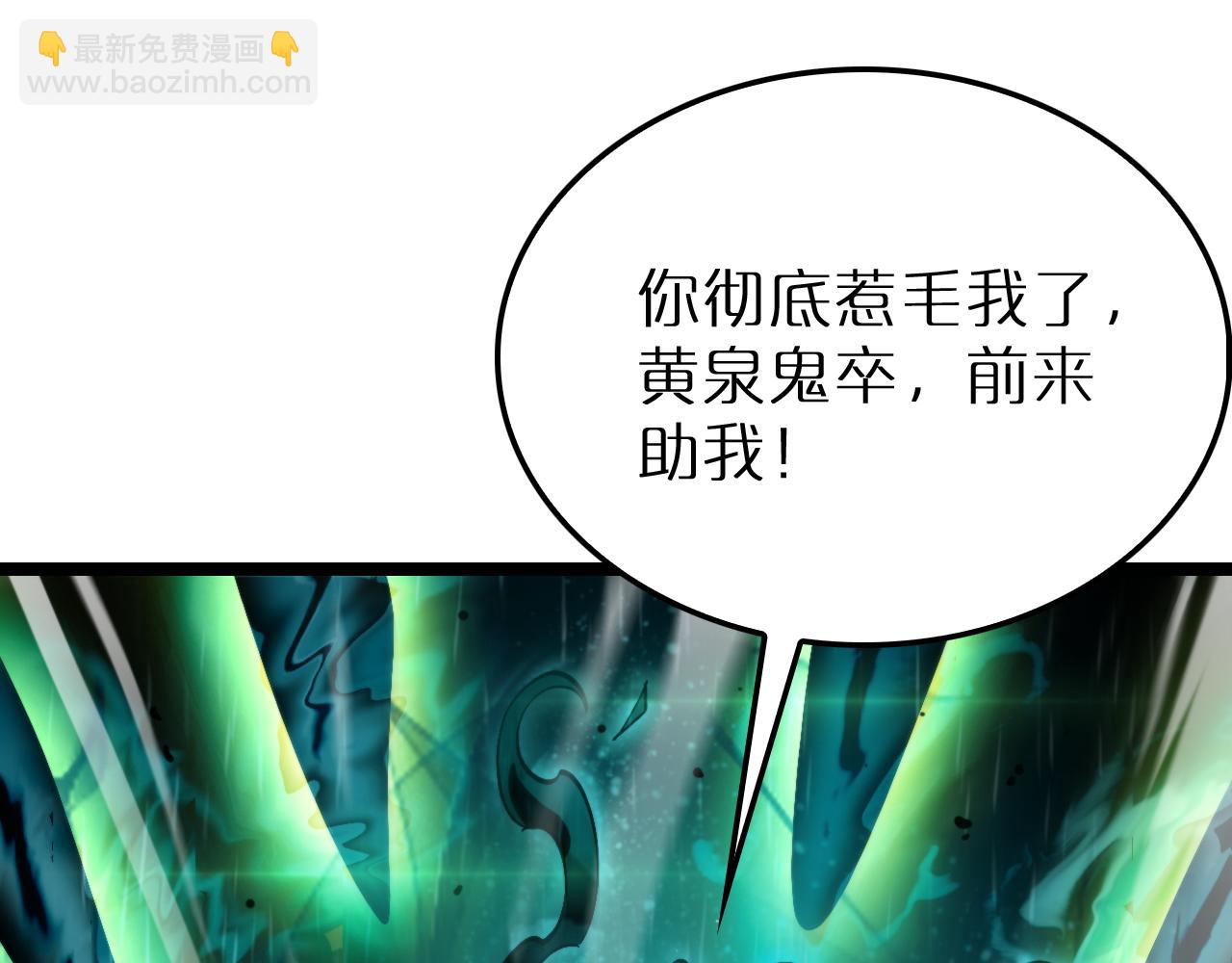 諸界末日在線 - 第218話 身死遁逃(2/3) - 6