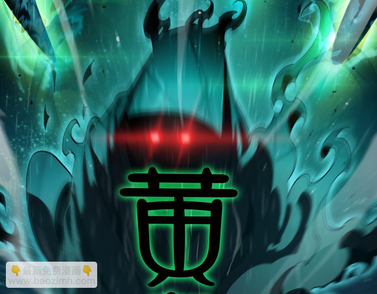 諸界末日在線 - 第218話 身死遁逃(2/3) - 7