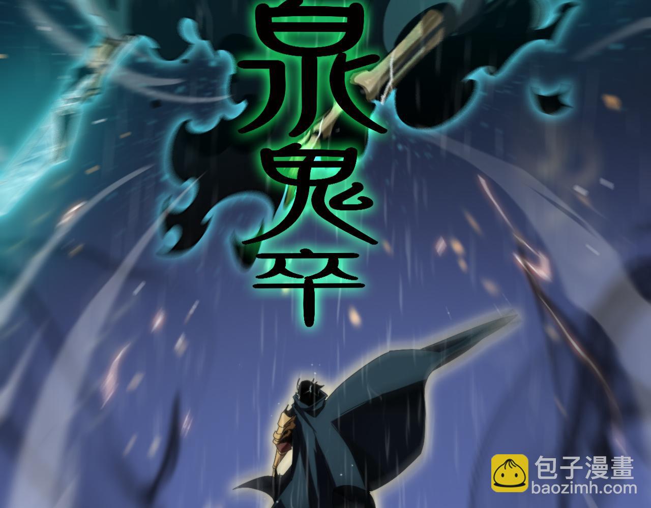 諸界末日在線 - 第218話 身死遁逃(2/3) - 8