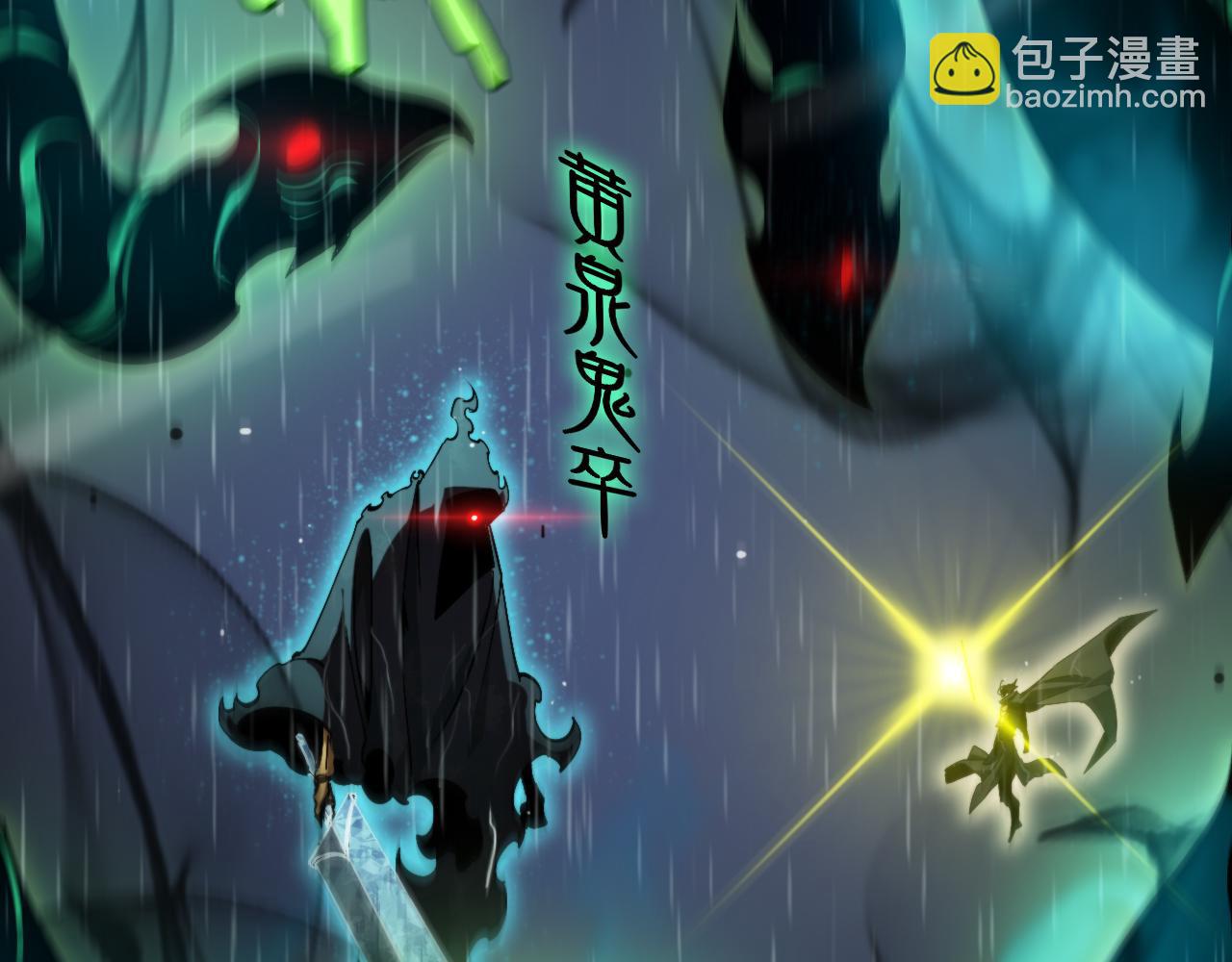 諸界末日在線 - 第218話 身死遁逃(2/3) - 4