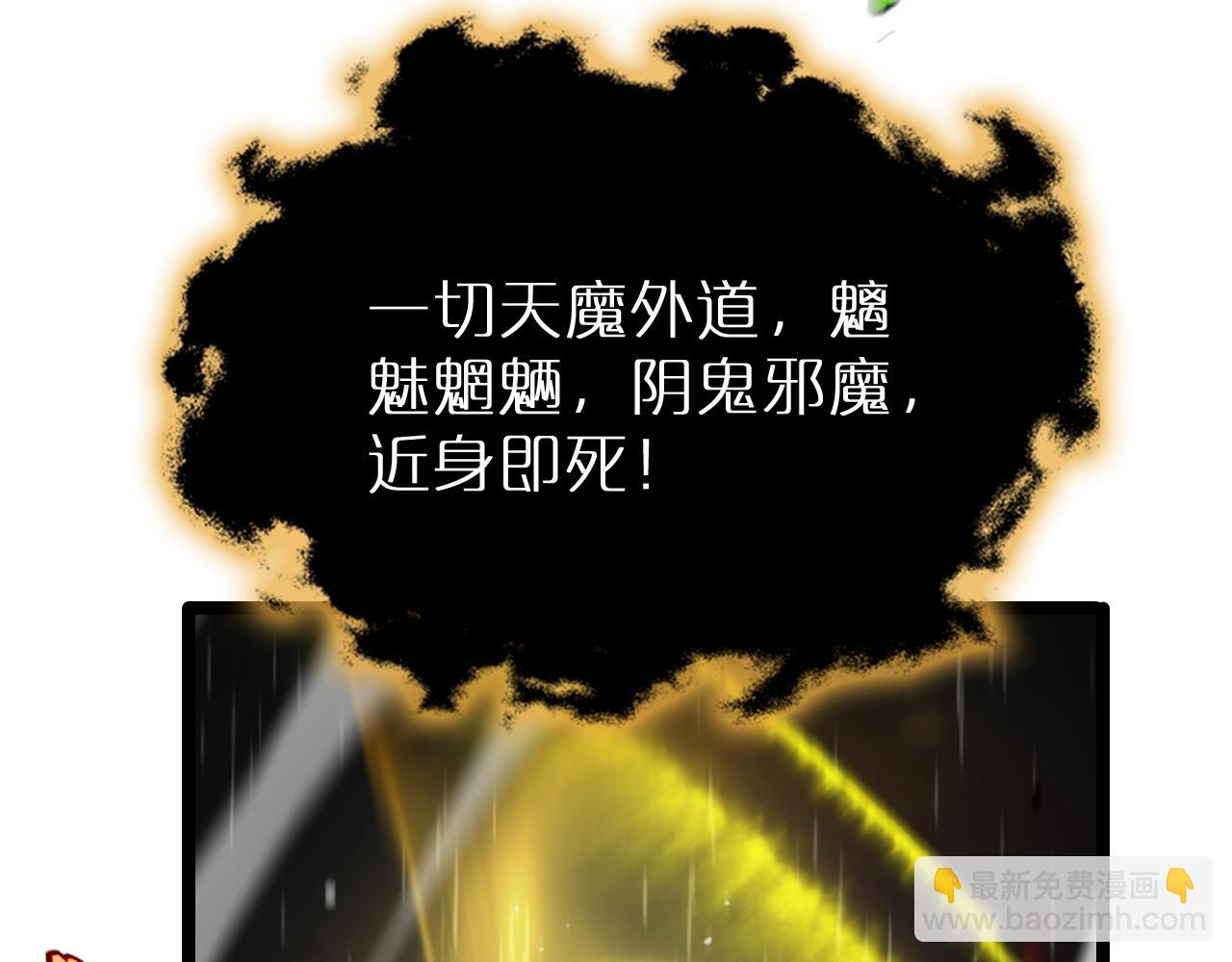 諸界末日在線 - 第218話 身死遁逃(2/3) - 6