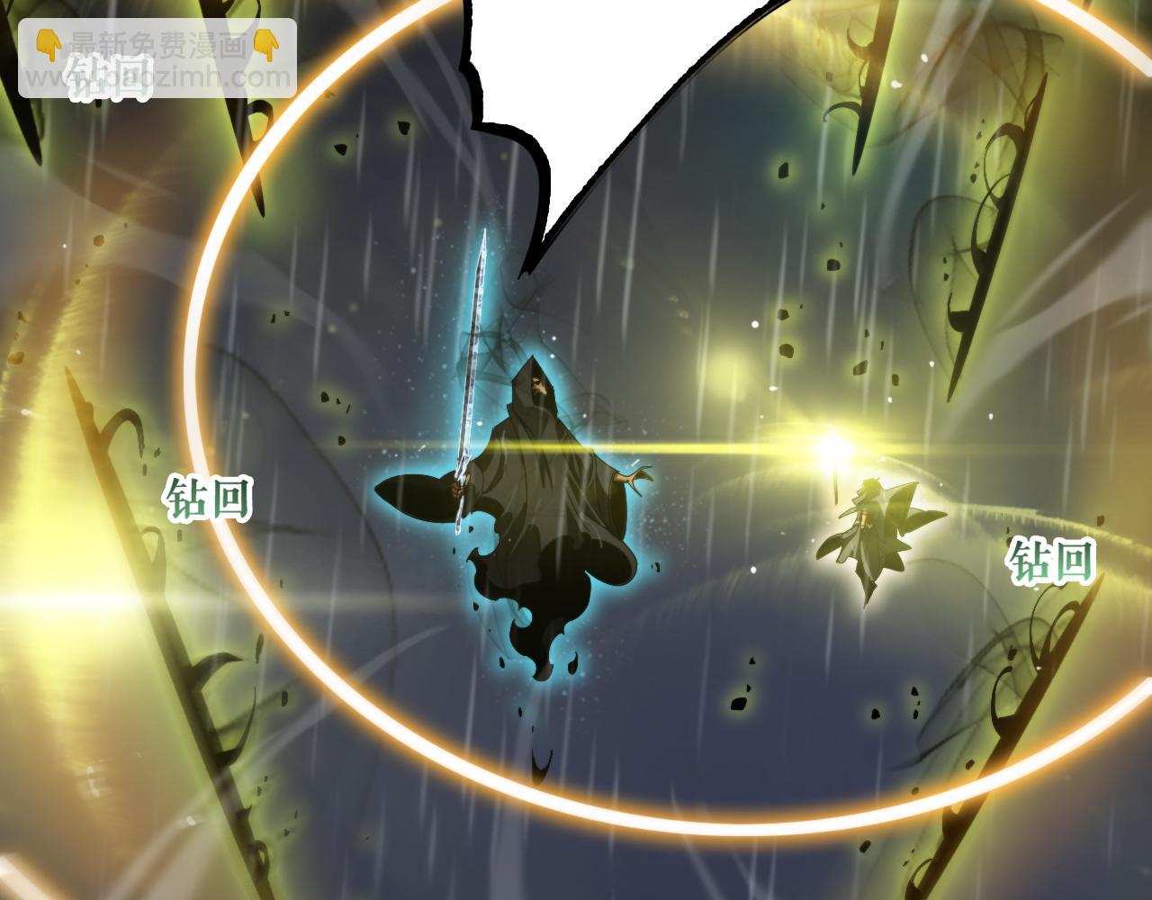 諸界末日在線 - 第218話 身死遁逃(2/3) - 4