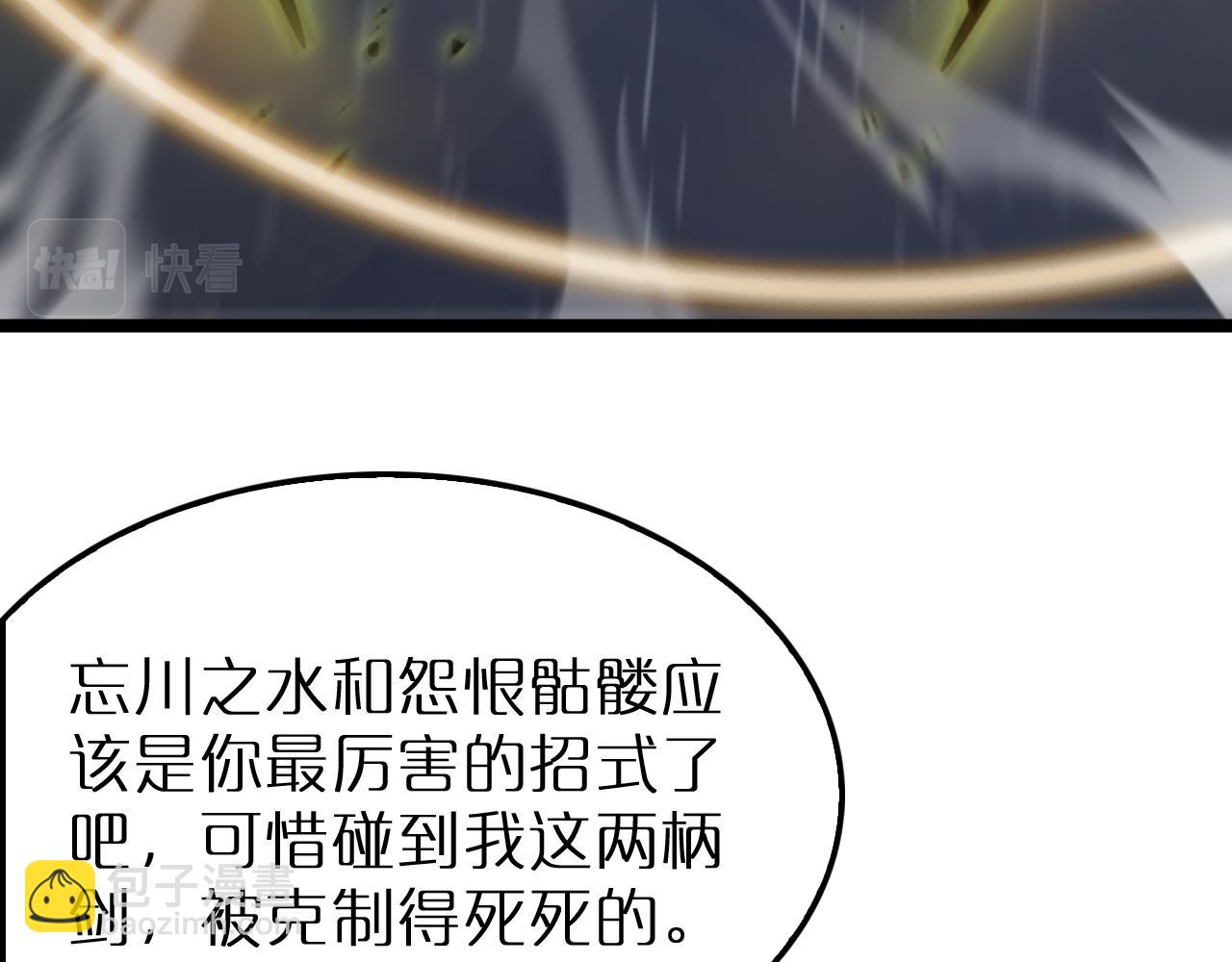 諸界末日在線 - 第218話 身死遁逃(2/3) - 5