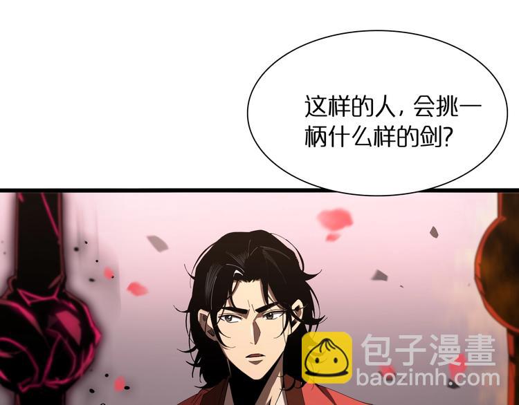 諸界末日在線 - 第23話 地劍(3/3) - 1