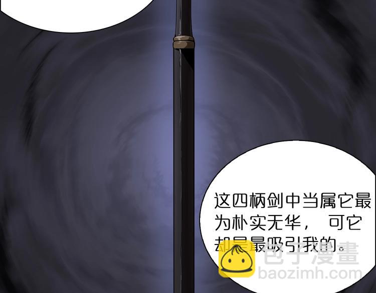 諸界末日在線 - 第23話 地劍(3/3) - 3