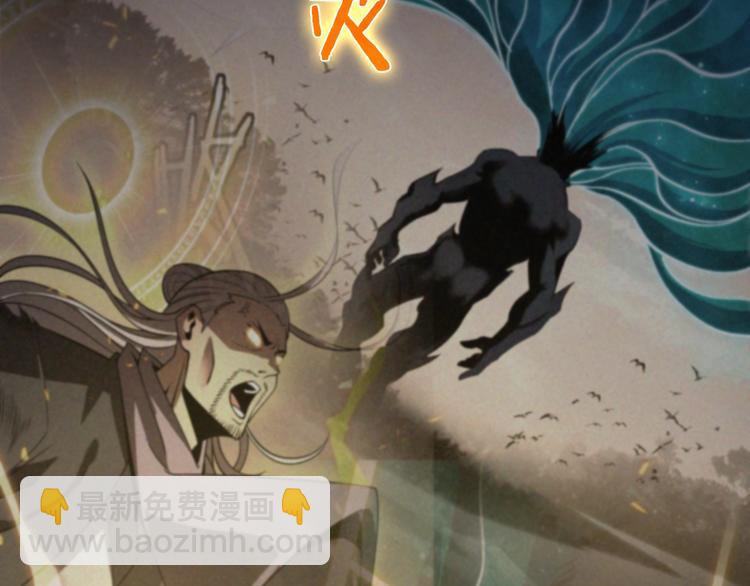 諸界末日在線 - 第23話 地劍(1/3) - 6