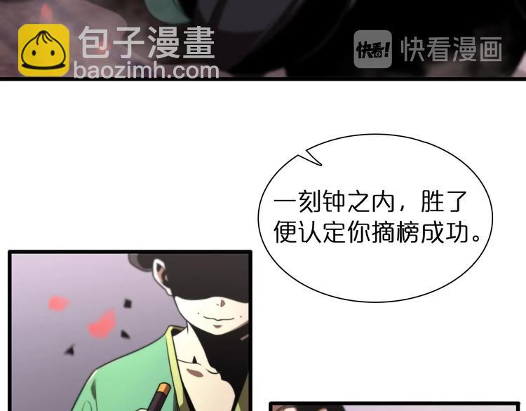 諸界末日在線 - 第23話 地劍(2/3) - 1