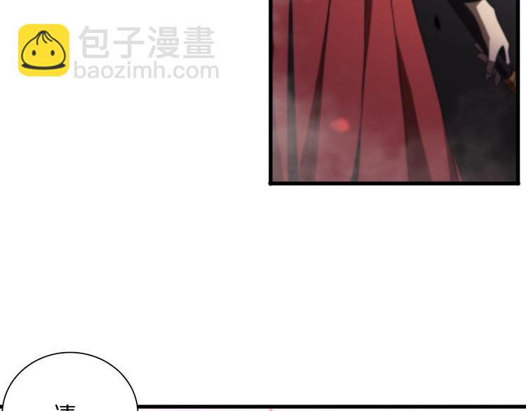 諸界末日在線 - 第23話 地劍(2/3) - 3