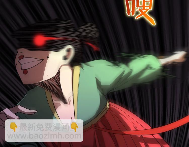 諸界末日在線 - 第23話 地劍(2/3) - 8