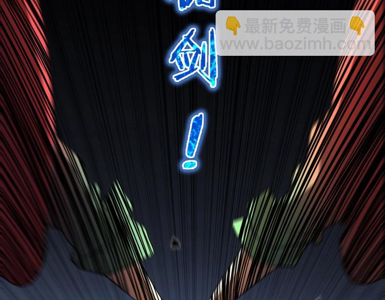 諸界末日在線 - 第23話 地劍(2/3) - 5