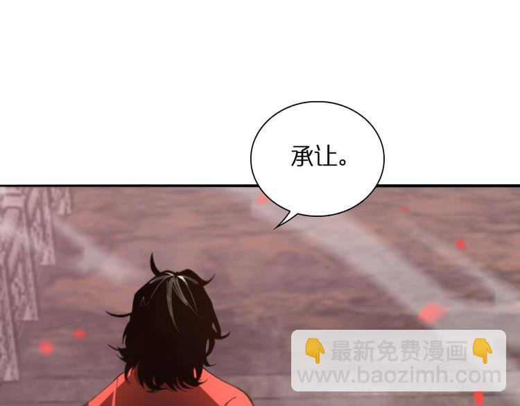 諸界末日在線 - 第23話 地劍(2/3) - 5