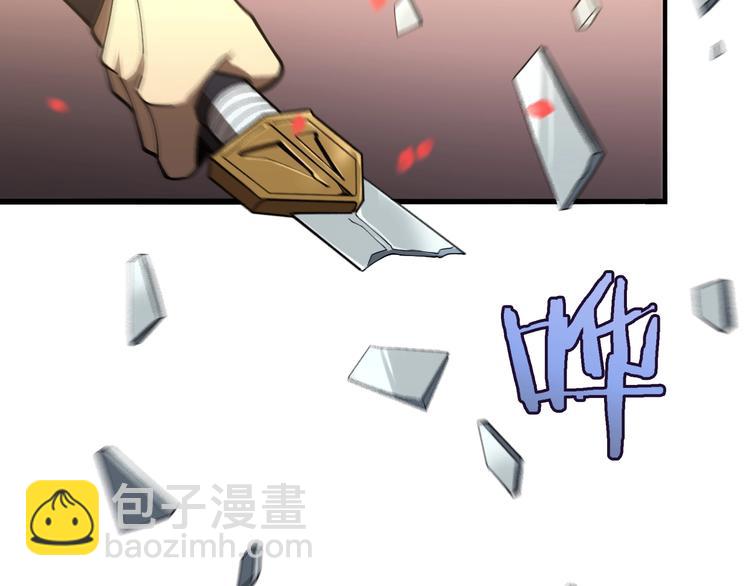 諸界末日在線 - 第23話 地劍(2/3) - 8