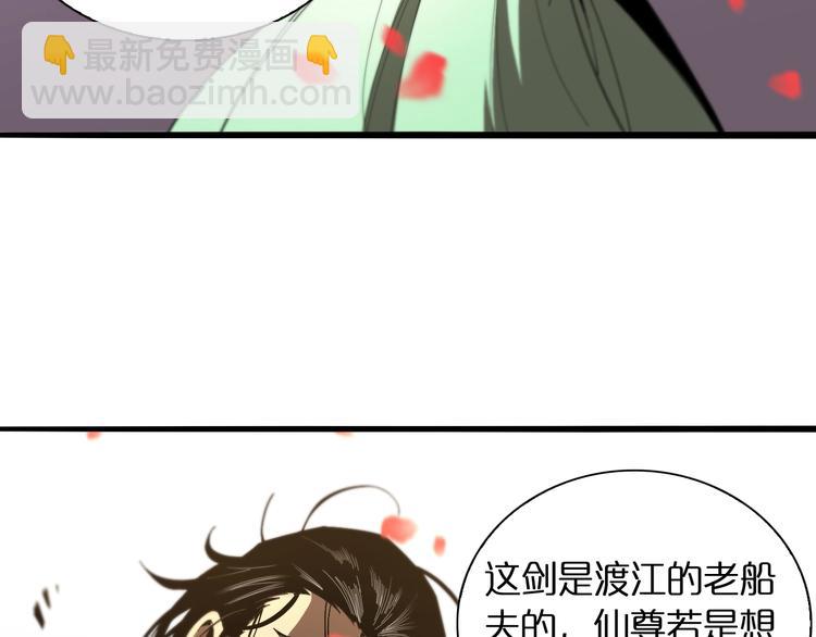 諸界末日在線 - 第23話 地劍(2/3) - 5