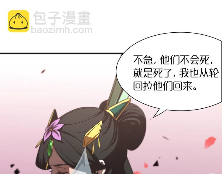 諸界末日在線 - 第23話 地劍(2/3) - 3